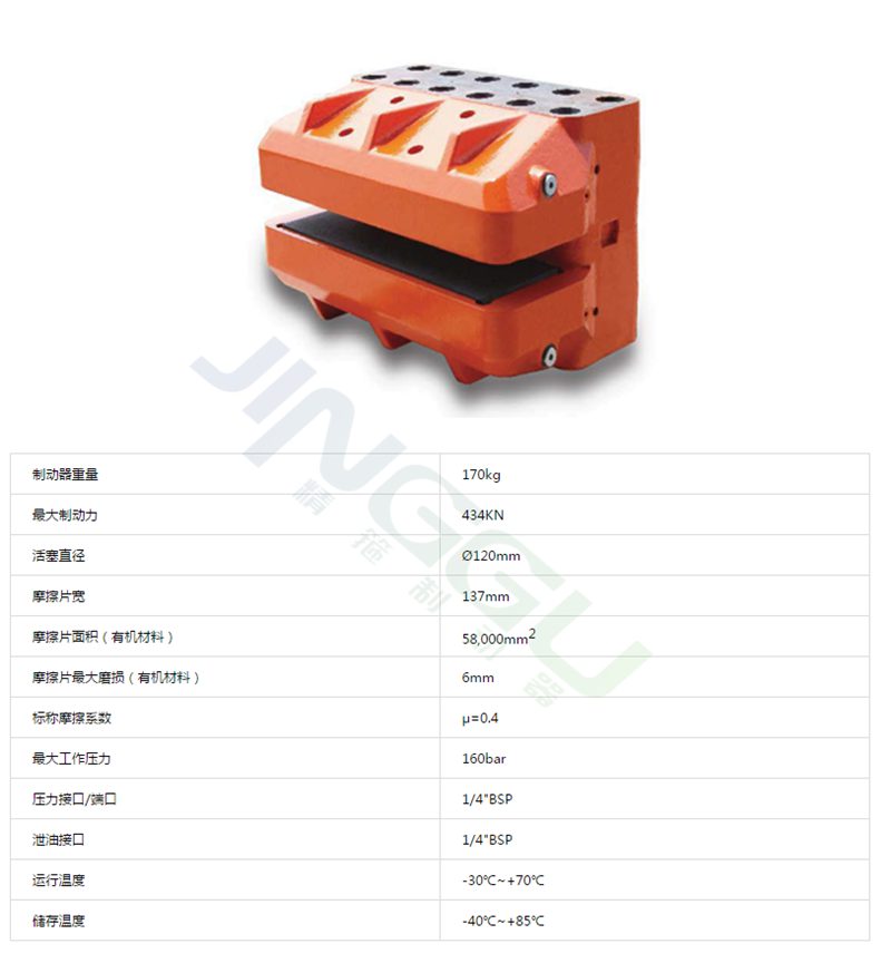 STZD-0120-002 偏航制動(dòng)器-1